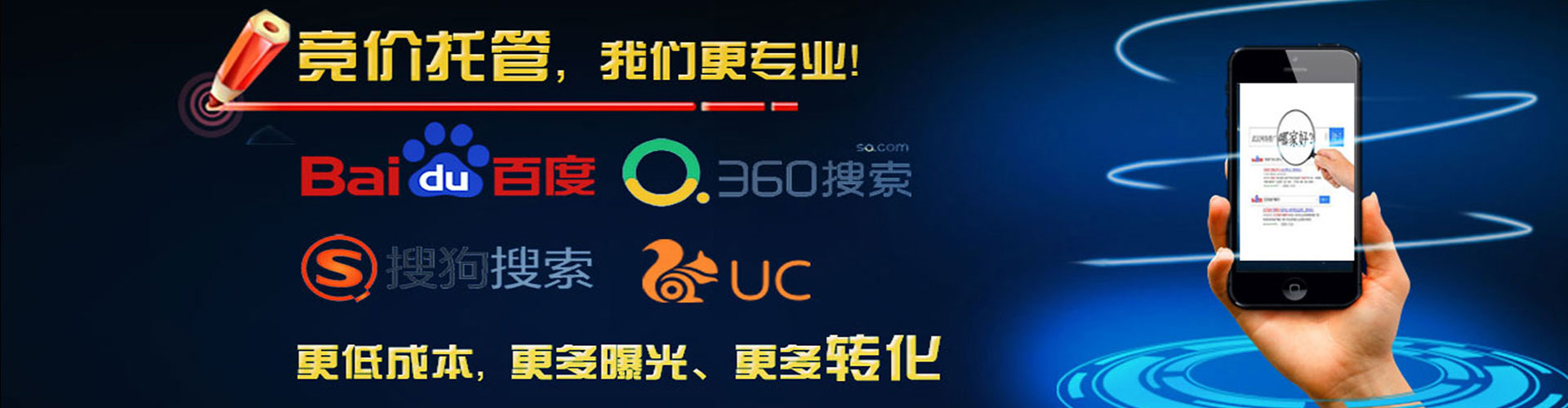 裕华百度竞价托管
